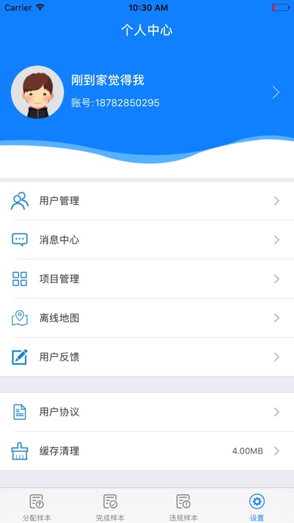 尽调平台督导端 screenshot-3