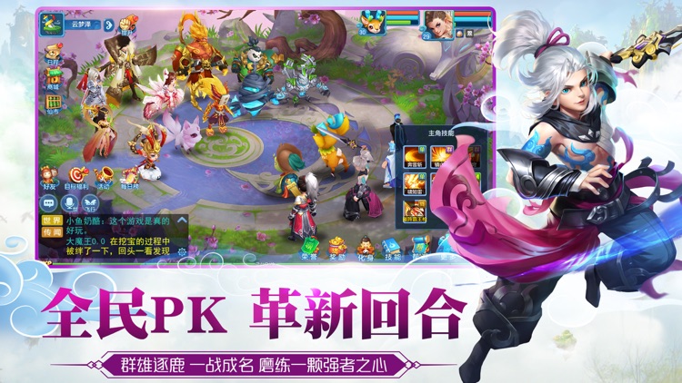 仙侣传说 - 最新仙侠回合制手游