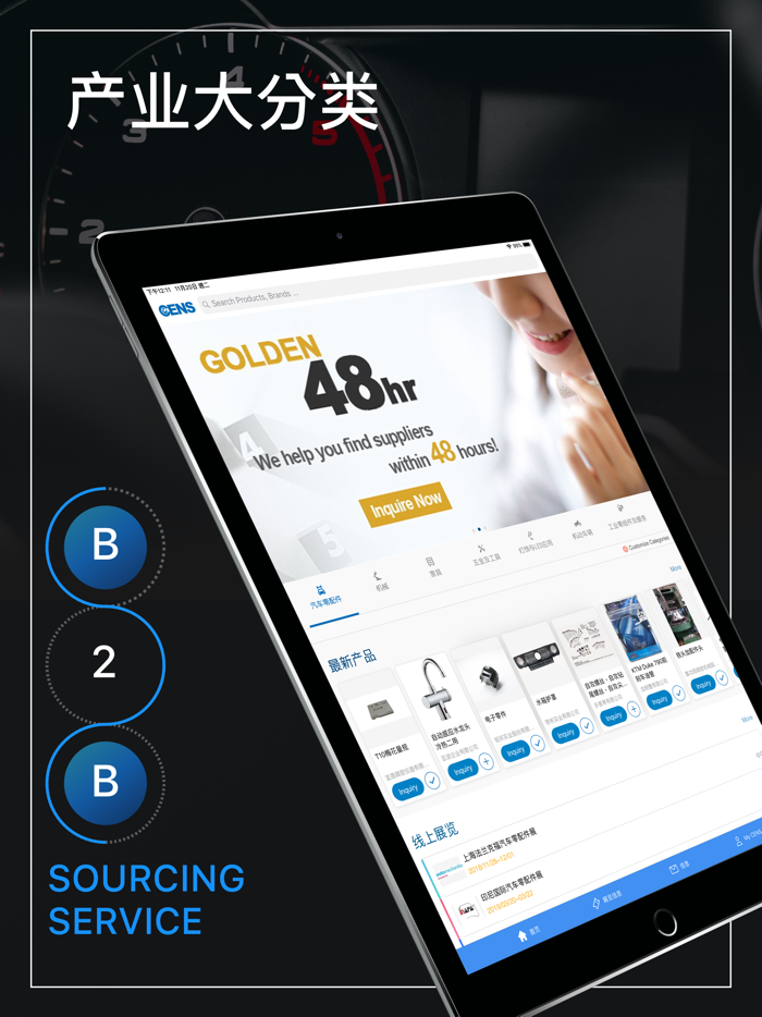 CENS.com - 台湾优质供应商平台