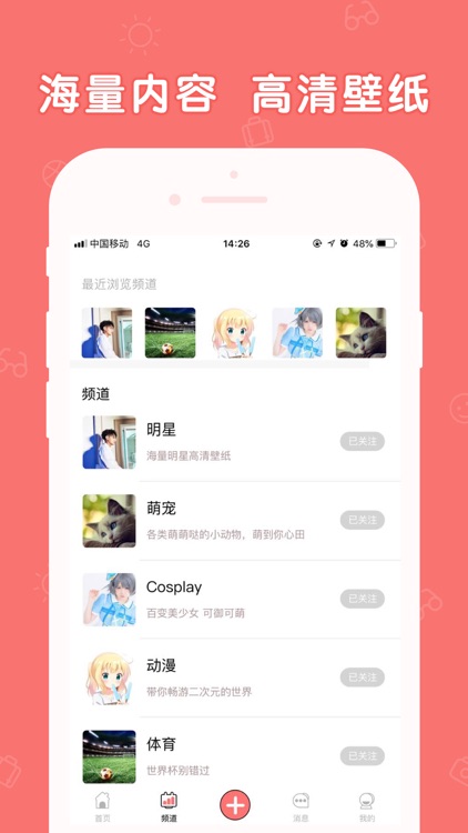 WOO壁纸-精选高清壁纸 screenshot-3