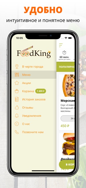 Food King | Кимры(圖2)-速報App