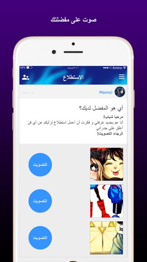 Amino - اندرتيل(圖5)-速報App