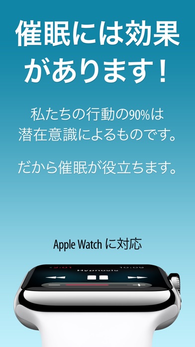 「先延ばしを克服する」催眠(PRO版) screenshot1
