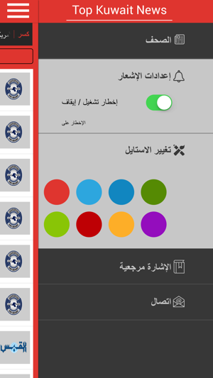 Top Kuwait News(圖4)-速報App