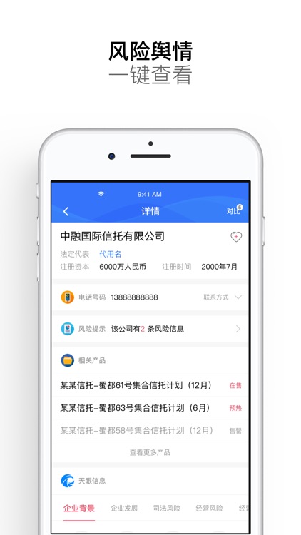 搜搜出单 screenshot-3
