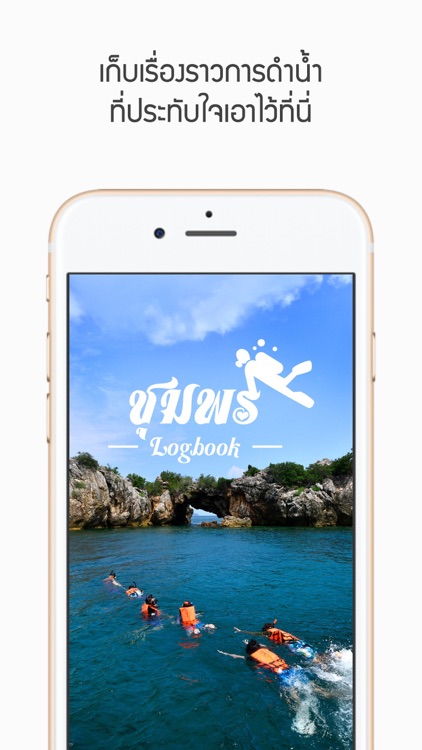 Chumphon Undersea Experience