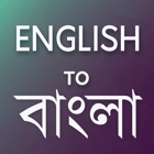 Top 39 Book Apps Like English to Bangla Translator - Best Alternatives