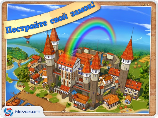 Игра Полцарства за принцессу II HD