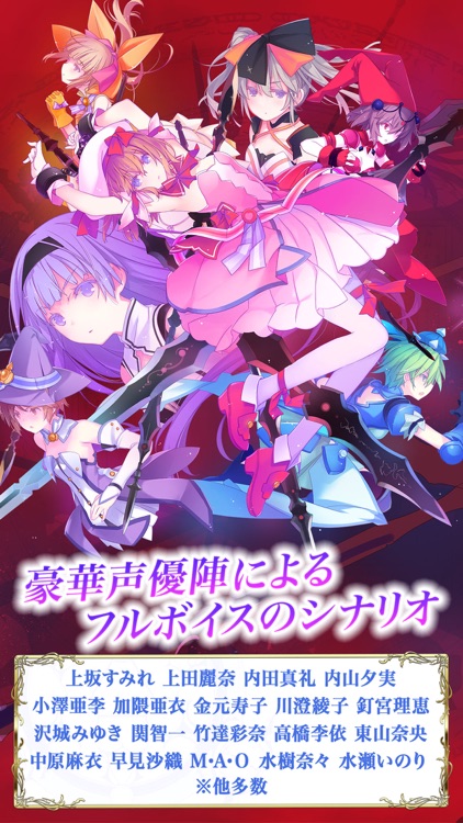 ましろウィッチ screenshot-5