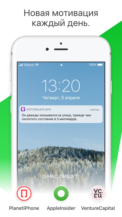 Мотивация Дня - Цитаты, Советы