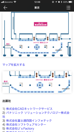 ARCHICAD 22 製品発表会(圖2)-速報App