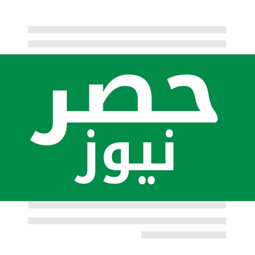حصر-عاجل،فيديوهات،ترفيه