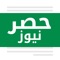 【أخبار ساخنة ، لا تفوتها】