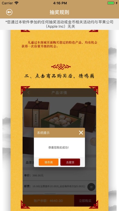 茗品雅汇 screenshot 4