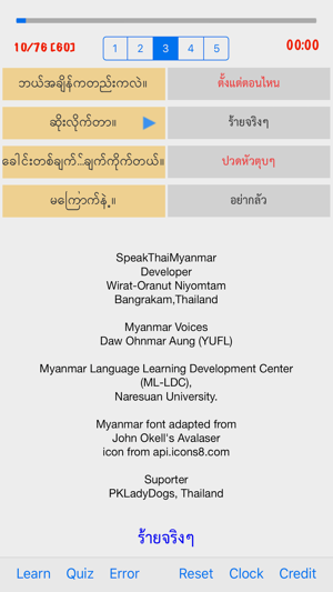 SpeakThaiMyanmar(圖3)-速報App