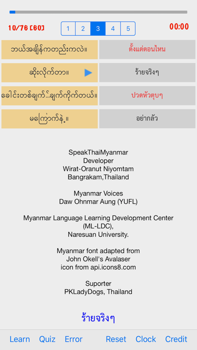 SpeakThaiMyanmar screenshot 3