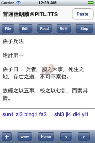 PiTL Putonghua TTS screenshot 2