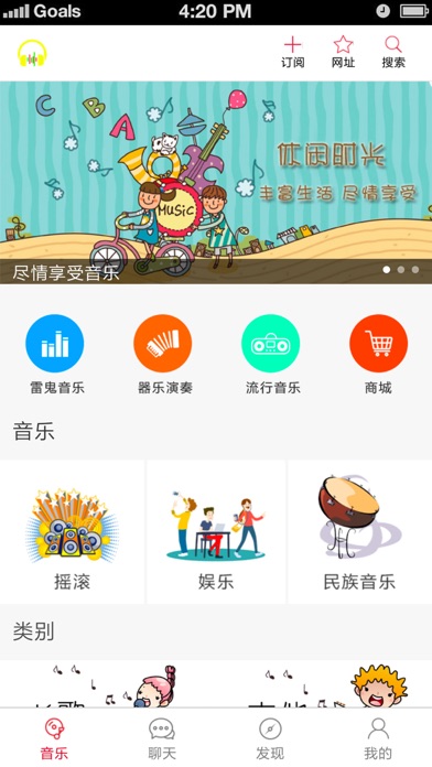 音乐教学-移动教学平台 screenshot 3