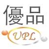 UPL - 優品醫事檢驗所