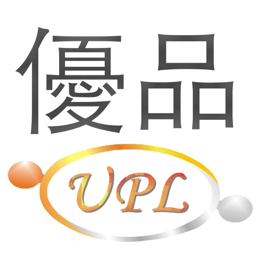 UPL - 優品醫事檢驗所