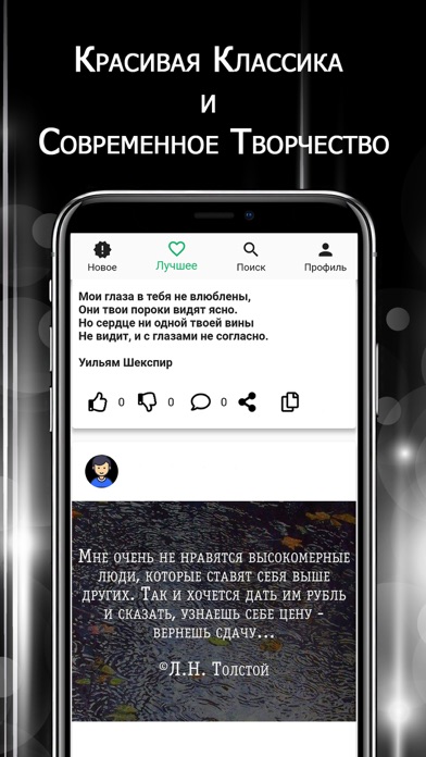 Стихи и поэмы: социальная сеть screenshot 4