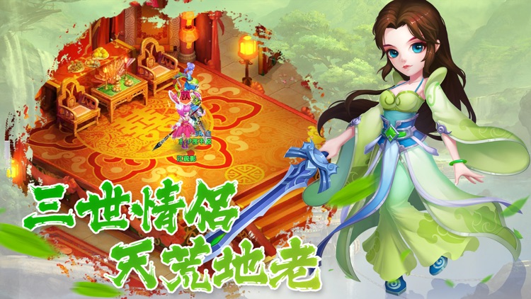 西游情缘:回合制游戏 screenshot-4