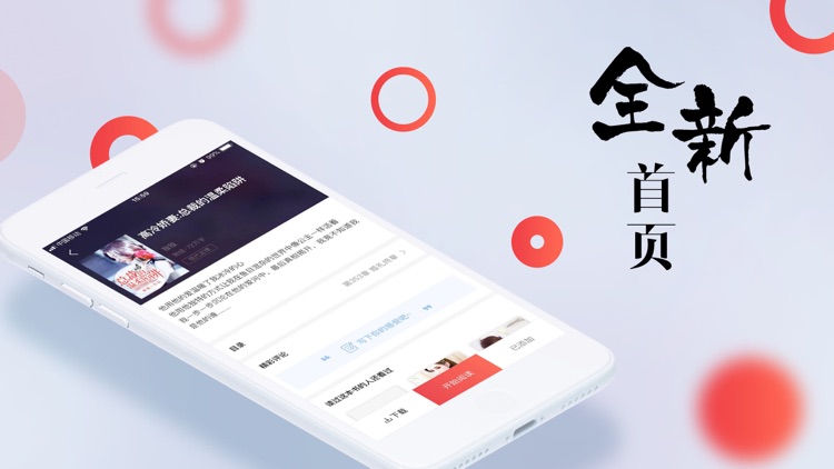 掌上小说-阅读正版内容的追书神器
