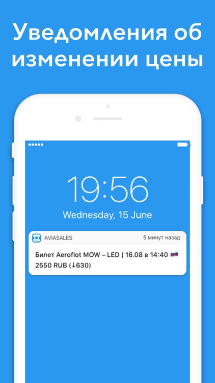 Aviasales — дешевые авиабилеты screenshot-4