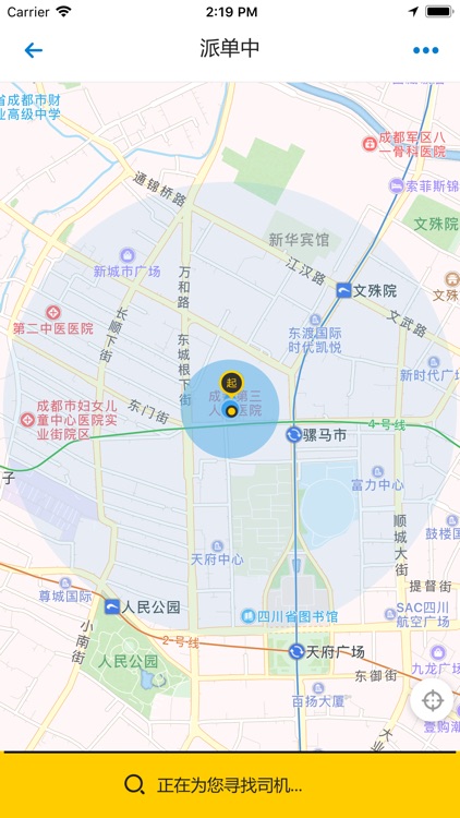 易代驾，用户端 screenshot-3