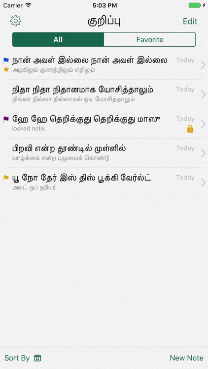 Tamil Notes (Mobile)