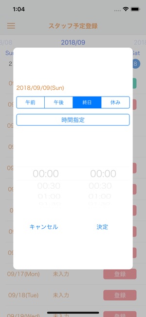 StaffingSystem(圖3)-速報App