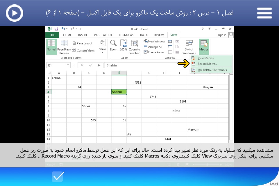 Learning for VBA in Excel آموزش به زبان فارسی screenshot 3