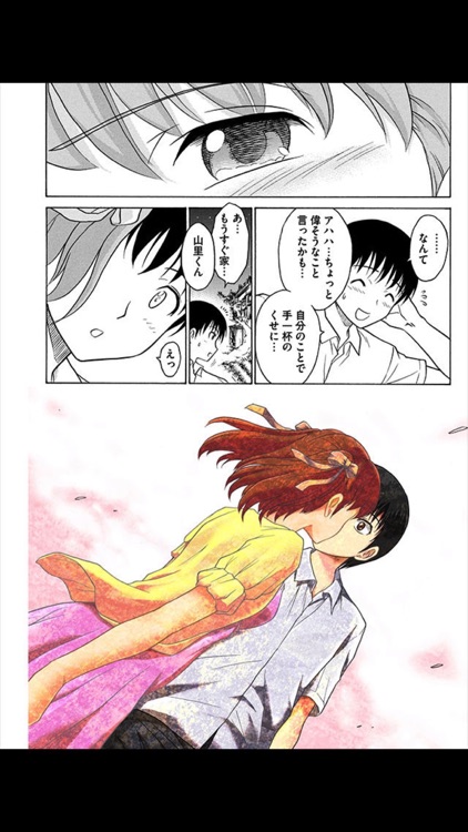 マジャン (漫画) screenshot-4