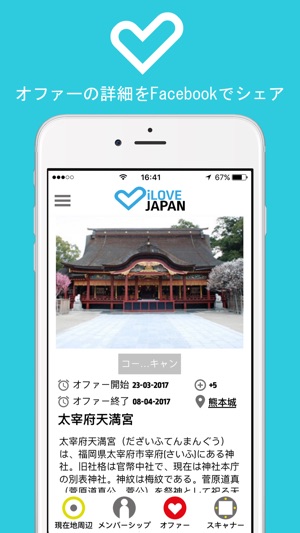 LoveJapan(圖5)-速報App