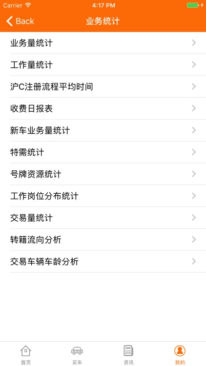 海车集-上海二手车交易中心官方App screenshot-4