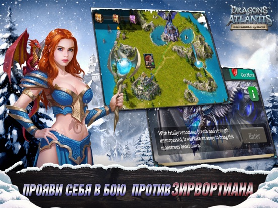 Игра Dragons of Atlantis