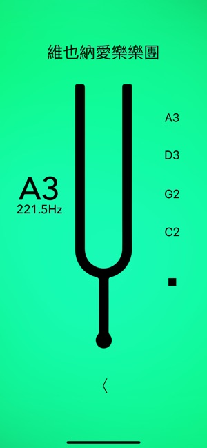 大提琴調音器 - Cello Tuner(圖4)-速報App