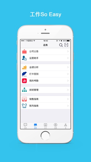 E店主(圖4)-速報App