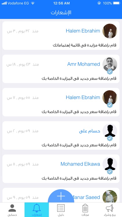 Etoggar - التجار screenshot-3