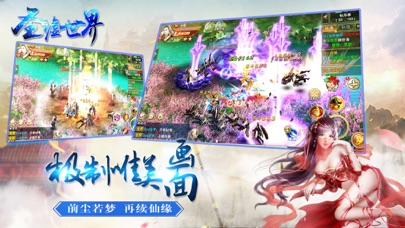 修仙 - 圣墟世界：最新挂机游戏 screenshot 3