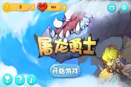 Game screenshot 屠龙勇士 mod apk