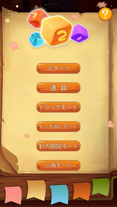 ナンプレ - パズル人気ゲーム screenshot1
