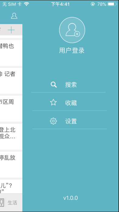今日德阳 screenshot 4