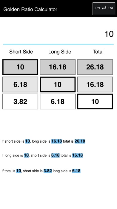 超絶簡単黄金比計算 screenshot 4
