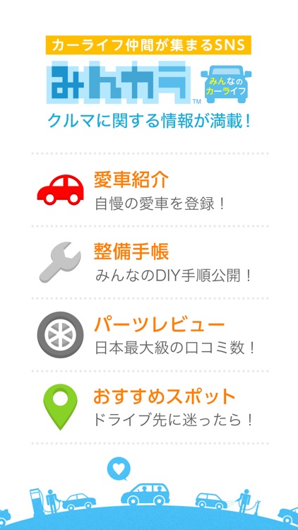 みんカラ