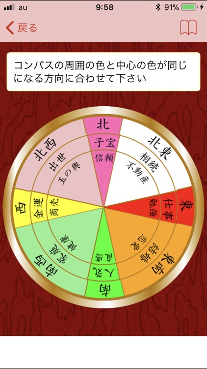 風水カラーコンパス By Jk Science Co Ltd