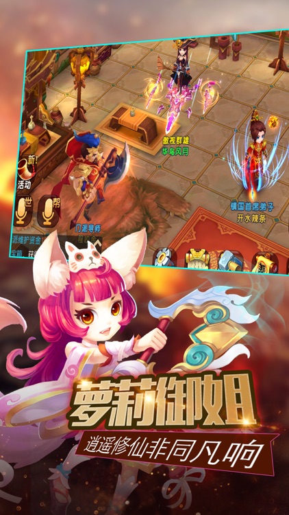 梦幻魔灵仙境-梦幻策略rpg仙侠手游 screenshot-3