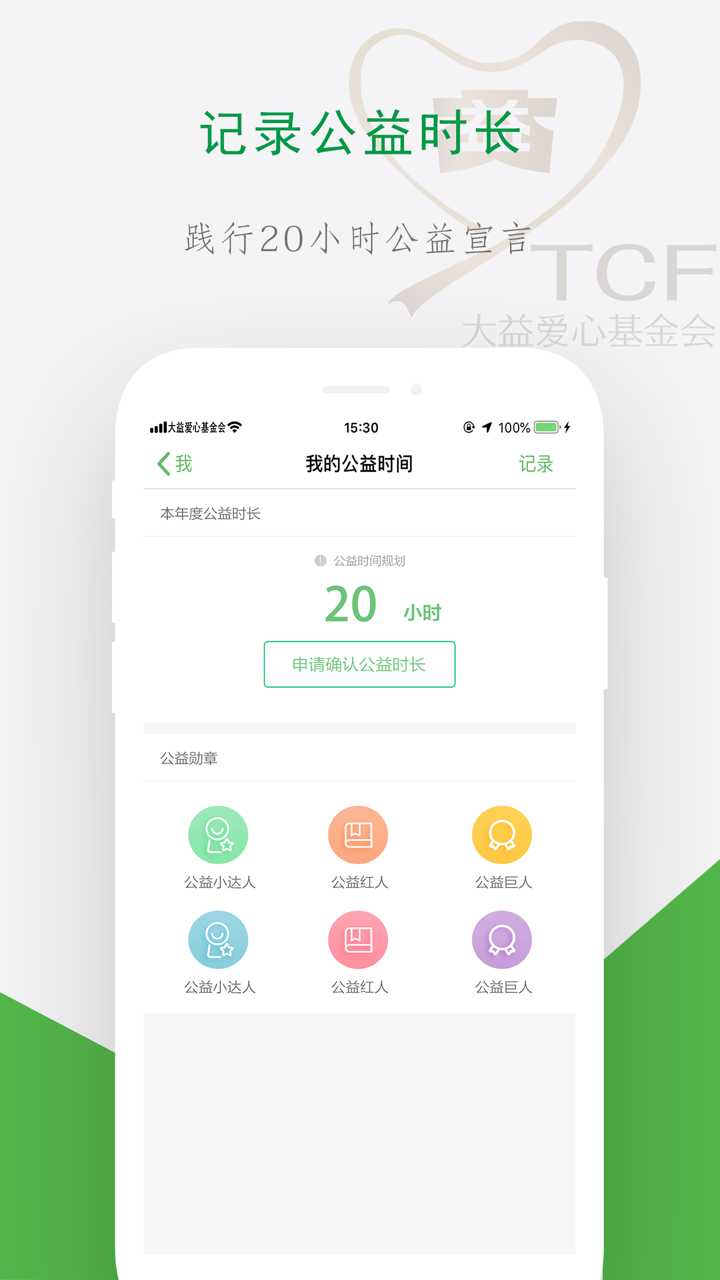 青年益工社 screenshot 4