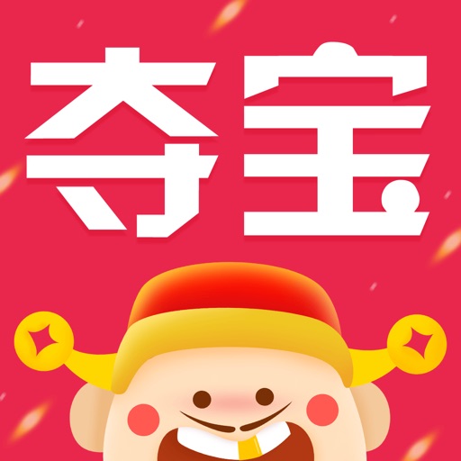 一元夺宝必中版-全民一元夺宝真实开奖