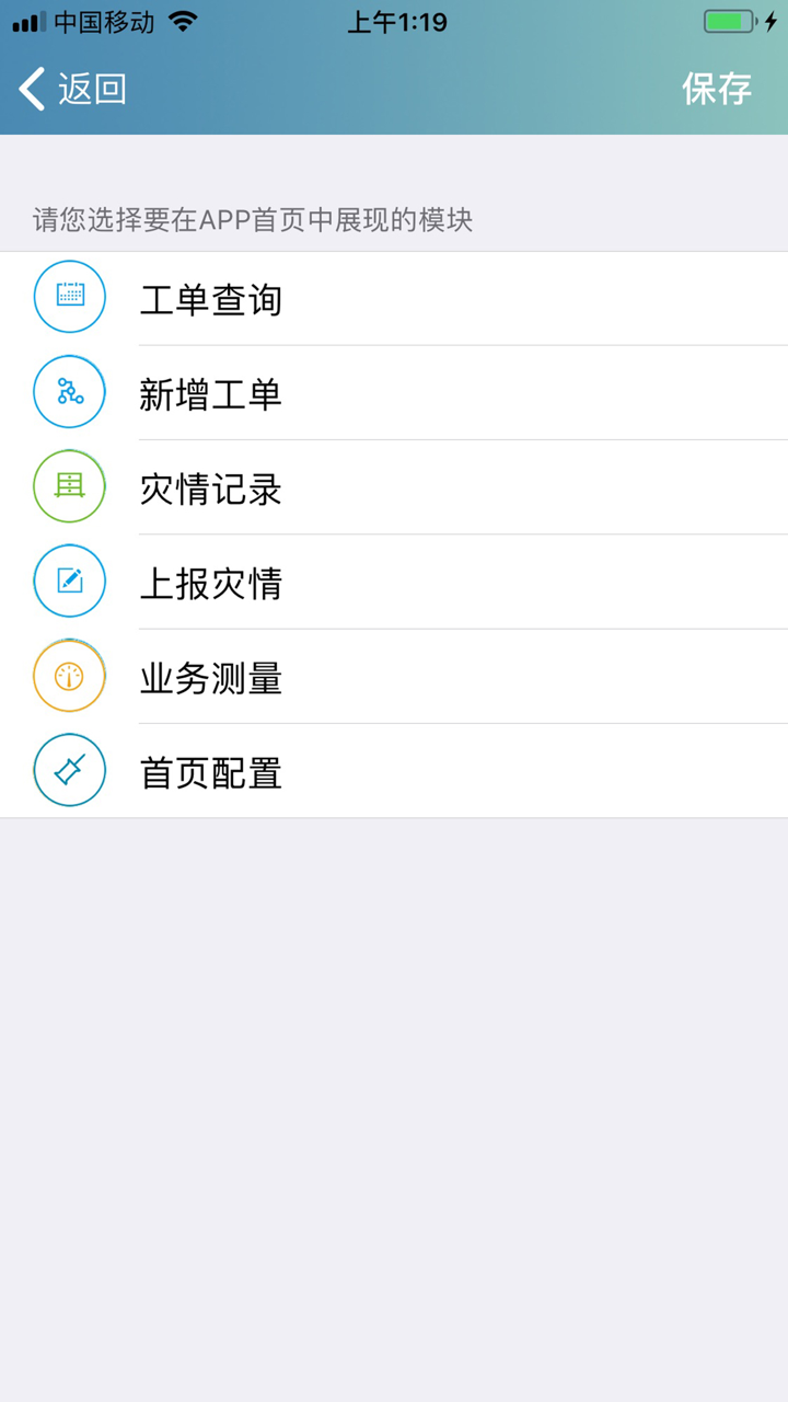 网络质量 screenshot 4